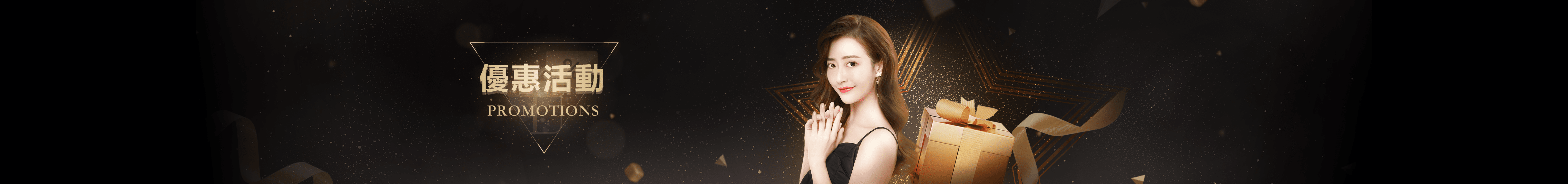 TU娛樂城優惠活動