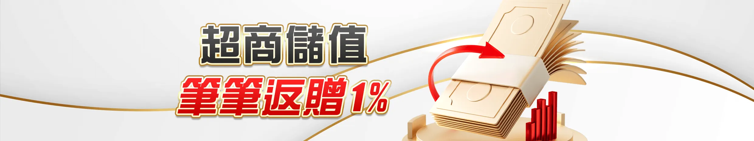 USDT取款加贈送0.5%